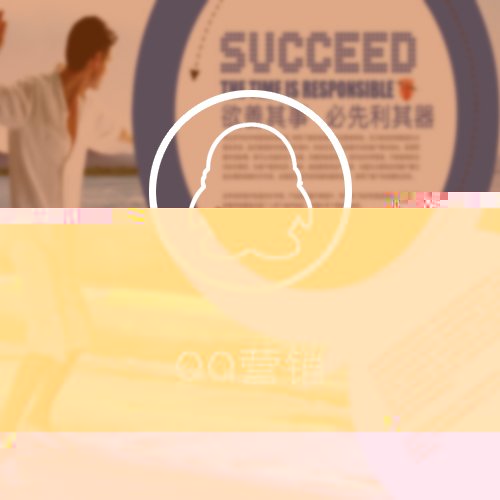 QQ营销